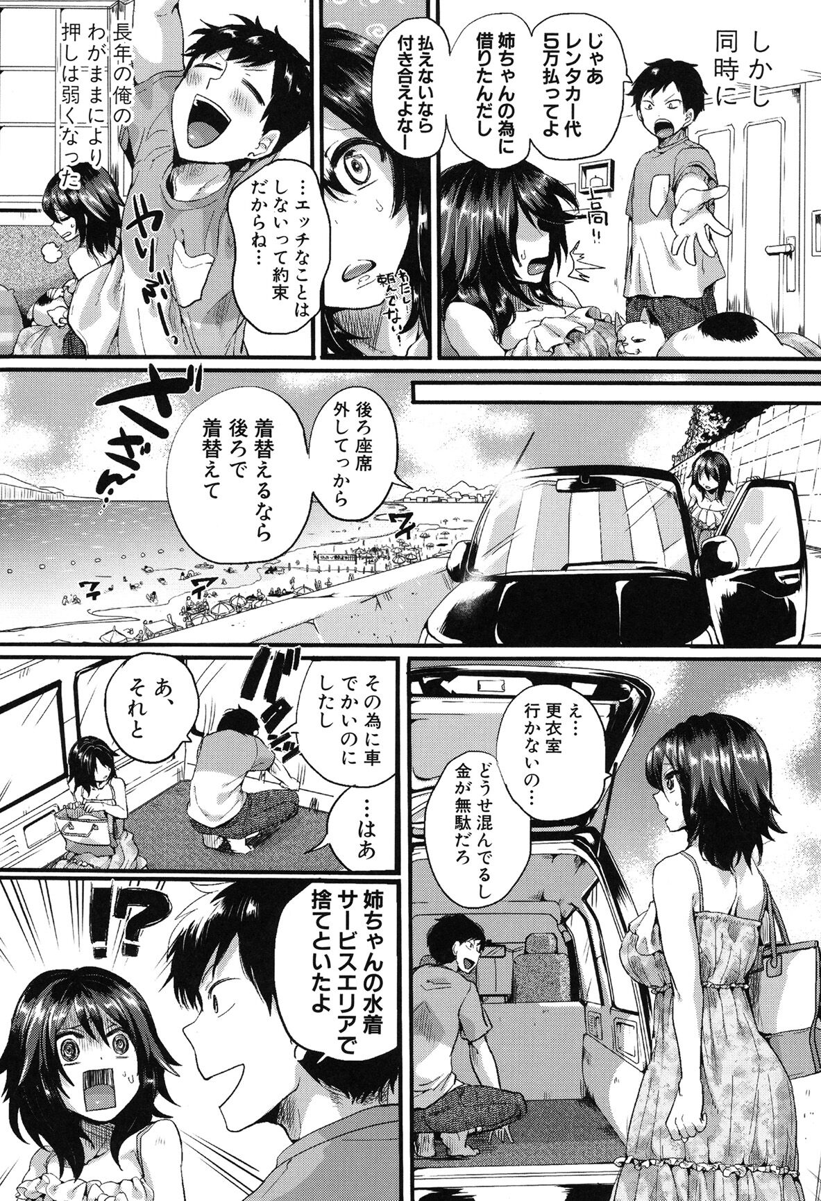 Sex Nochi Ryou Omoi - Reciprocal love after SEX page 8 full