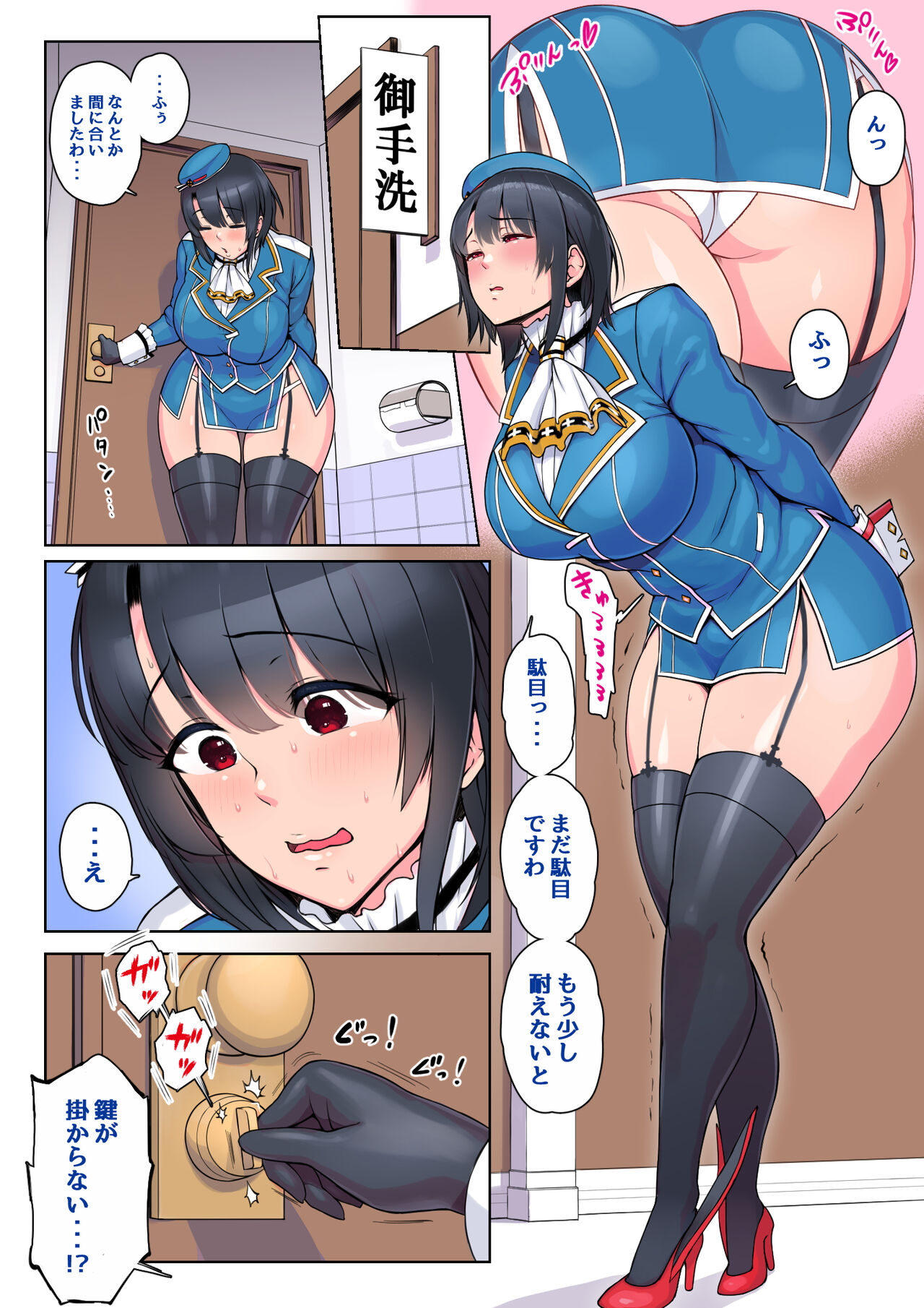 KanColle no Takao to Atago ga Otoile o Toriau Unchi Omorashi Manga o Kakimashita page 2 full