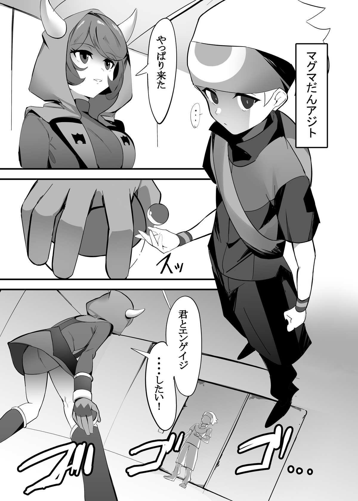 Kagari-chaaaaaaaaaa page 2 full