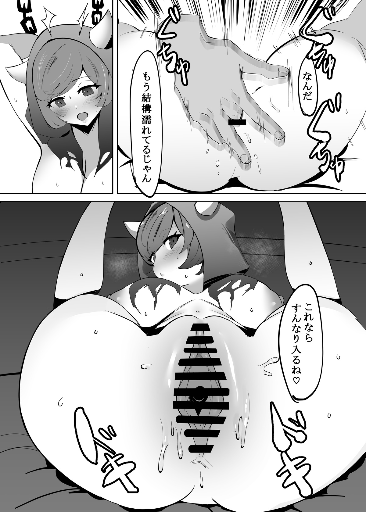Kagari-chaaaaaaaaaa page 7 full