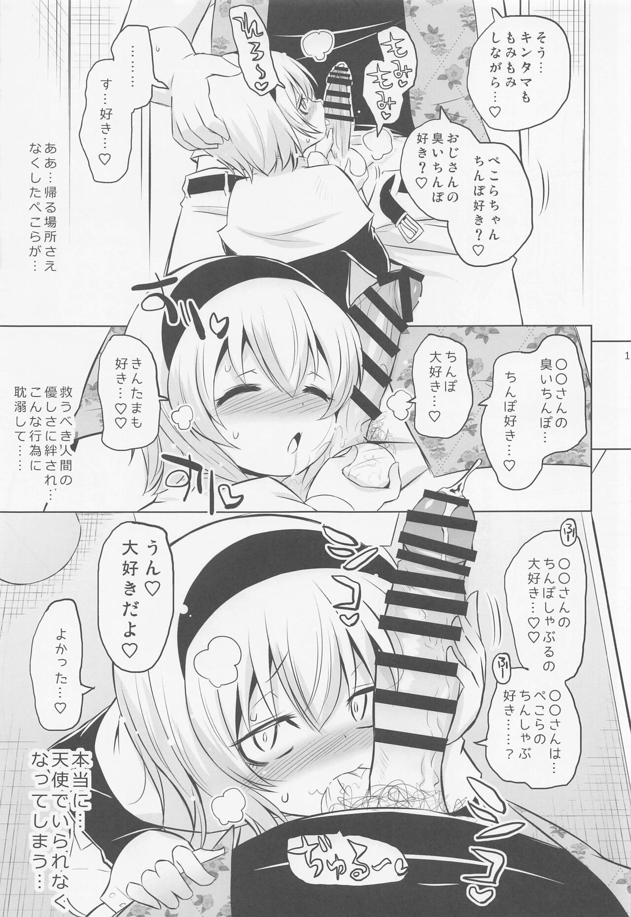 Pekora-sama wa Datenshi. page 10 full