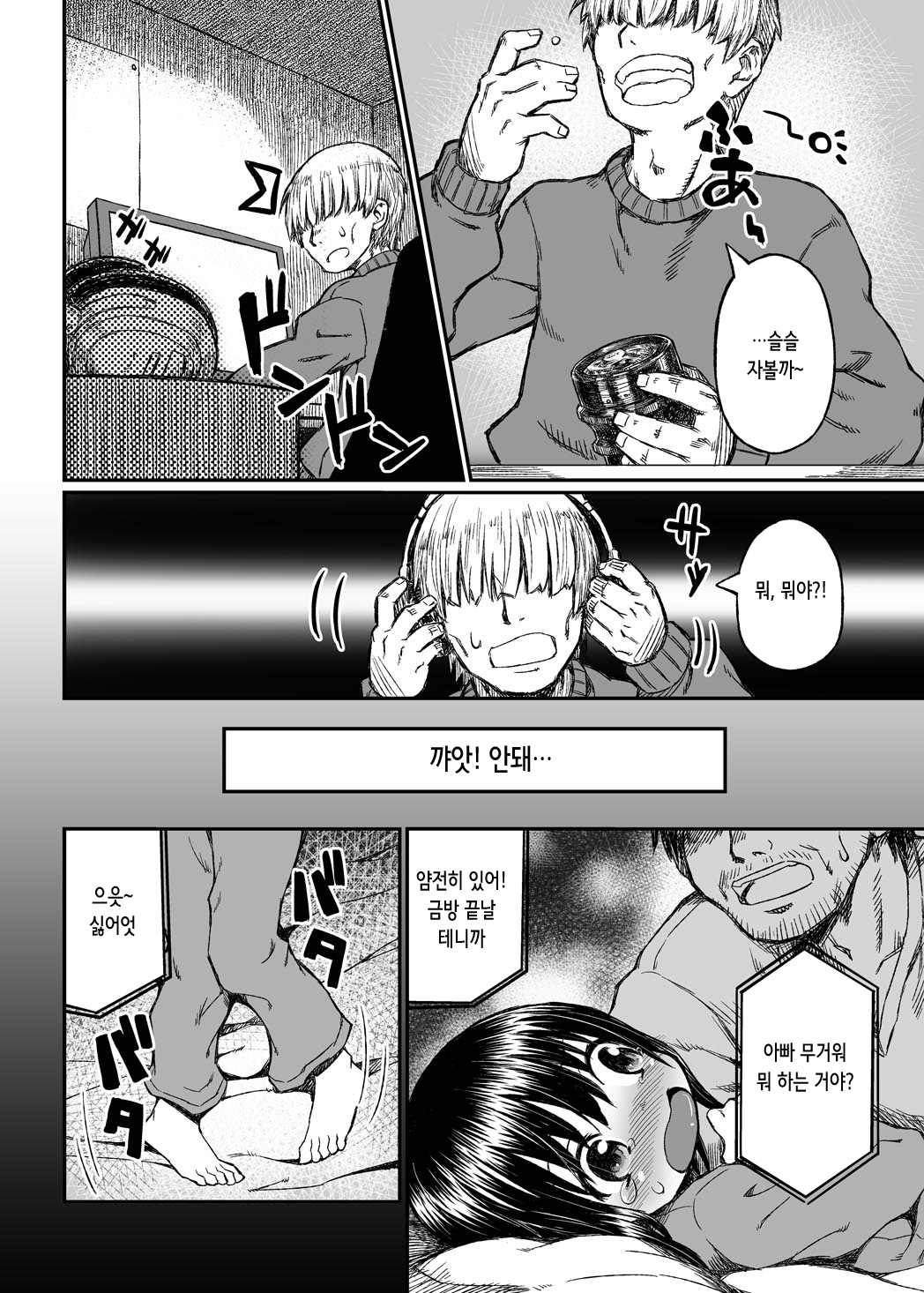 Jitsuroku!? Tonari no Yuuko-chan Seichouki | 실록!? 옆집의 유우코 성장기 page 7 full
