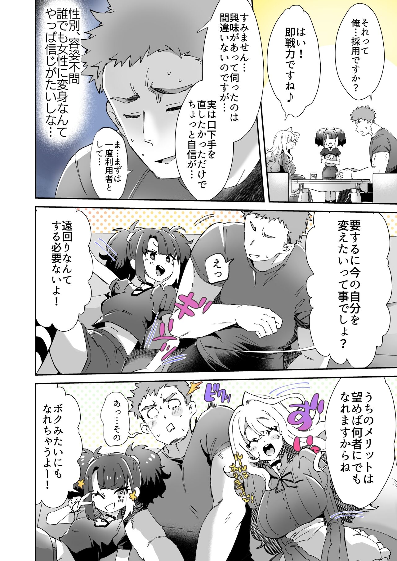 Rental? Girlfriend 2 page 2 full