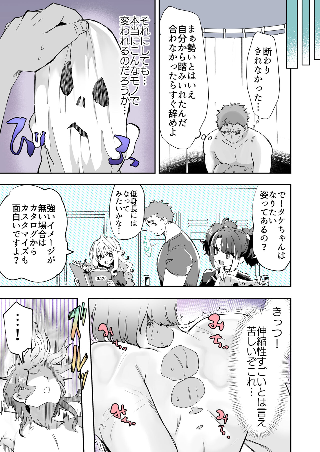 Rental? Girlfriend 2 page 3 full