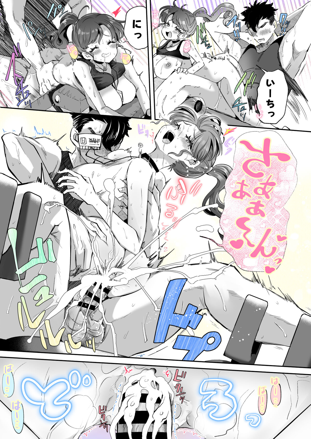 Rental? Girlfriend 2 page 7 full