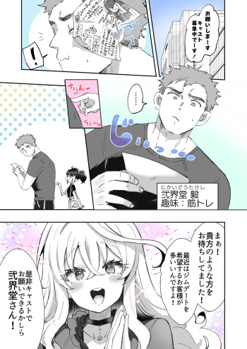 Rental? Girlfriend 2 cover