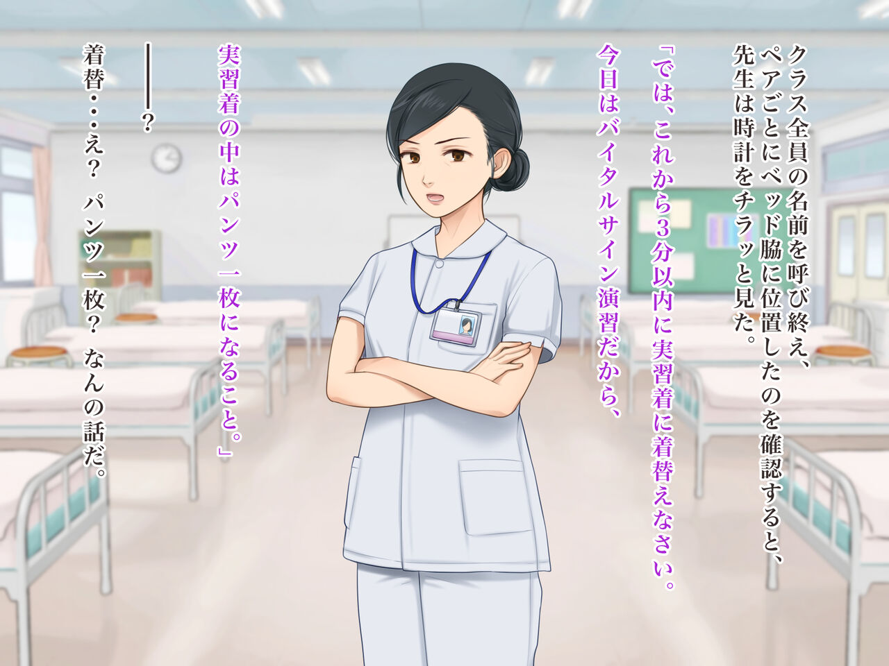 Shuuchi! Kango Gakkou 1-nensei Danjo Kangou Kounai Enshuu page 10 full