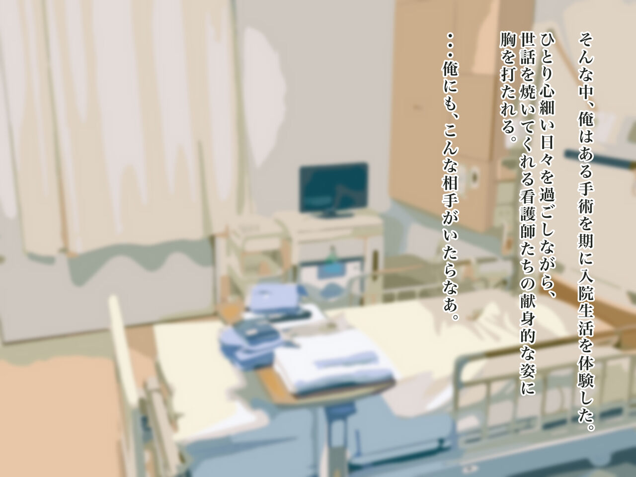 Shuuchi! Kango Gakkou 1-nensei Danjo Kangou Kounai Enshuu page 3 full