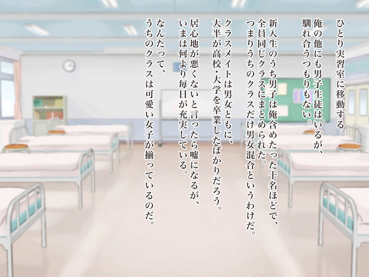 Shuuchi! Kango Gakkou 1-nensei Danjo Kangou Kounai Enshuu page 7 full