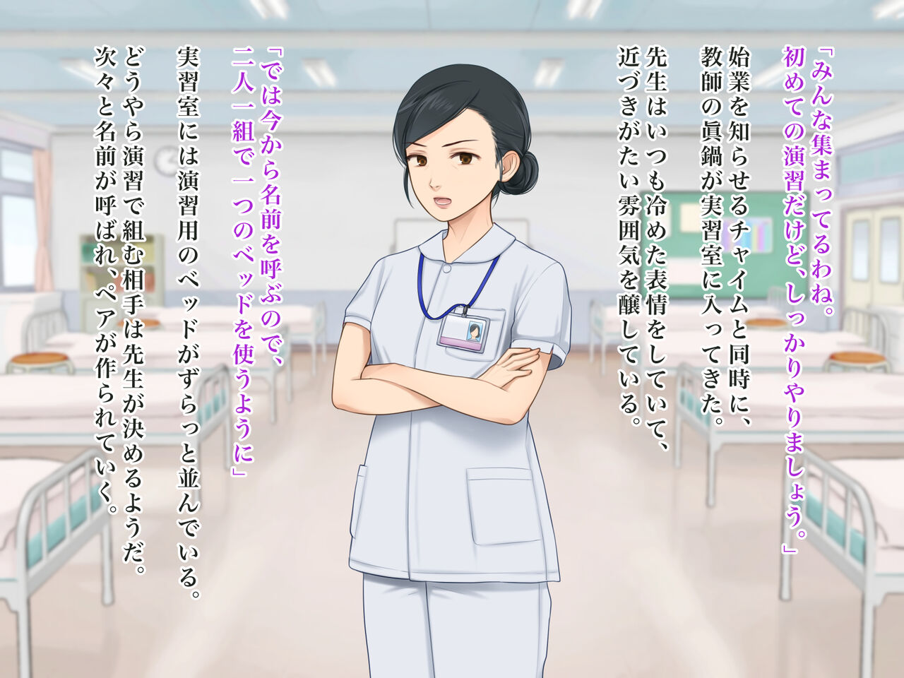 Shuuchi! Kango Gakkou 1-nensei Danjo Kangou Kounai Enshuu page 8 full