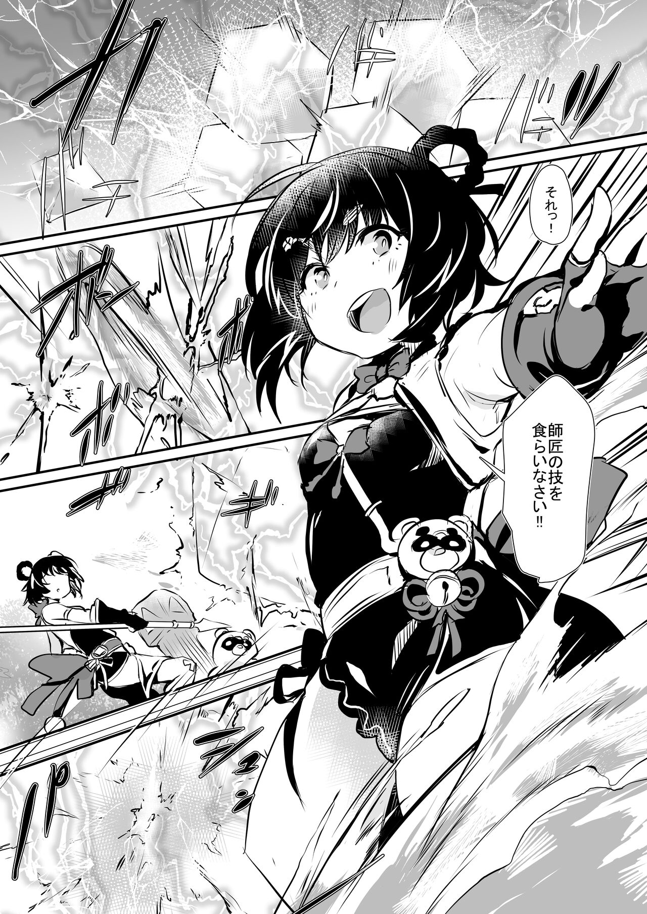 Nakafuwa page 1 full