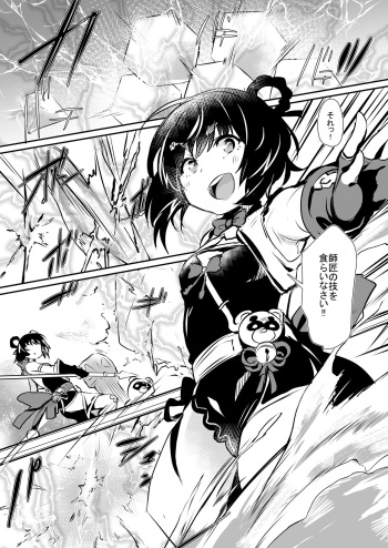 Nakafuwa cover