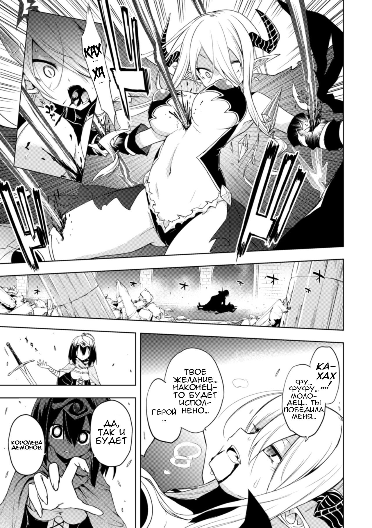 Ochita Yuusha to Maou | The Fallen Hero and Demon King page 3 full