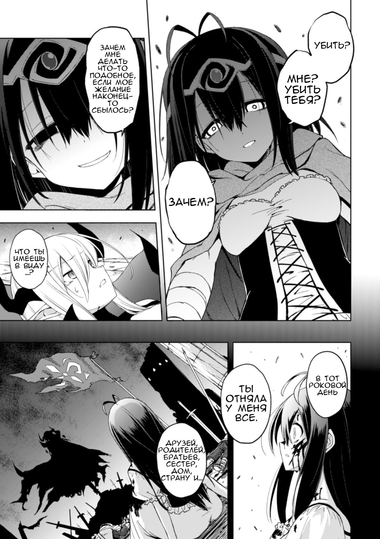 Ochita Yuusha to Maou | The Fallen Hero and Demon King page 5 full
