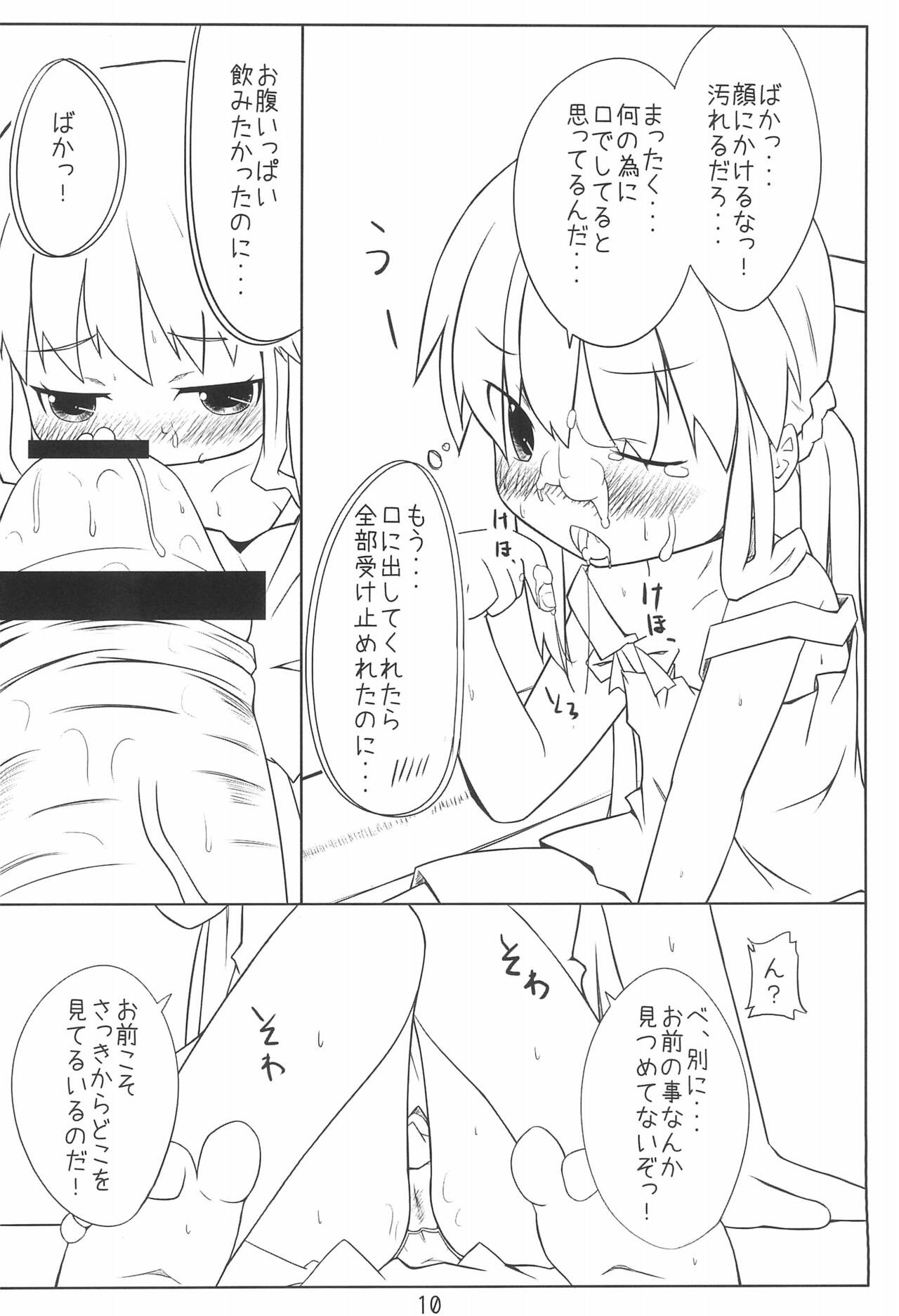 Ojou-sama to Sex suru dake no Hon. page 10 full