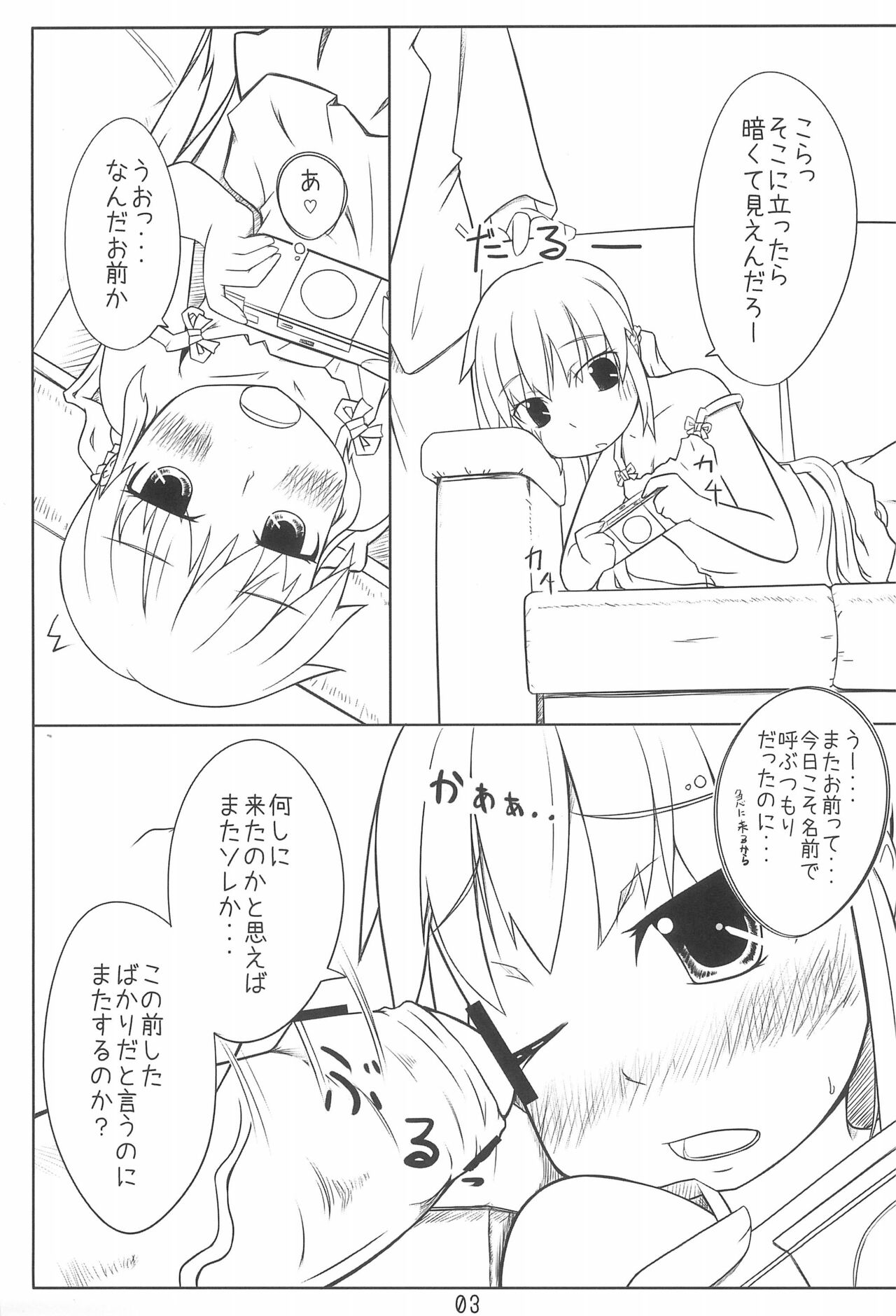 Ojou-sama to Sex suru dake no Hon. page 3 full
