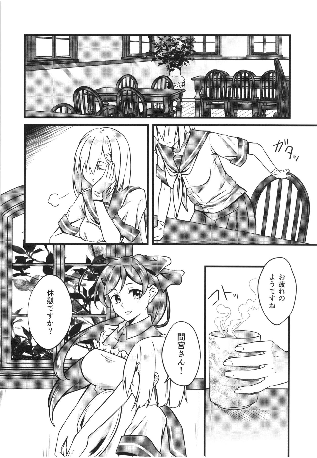 Black Che.R.ry page 5 full