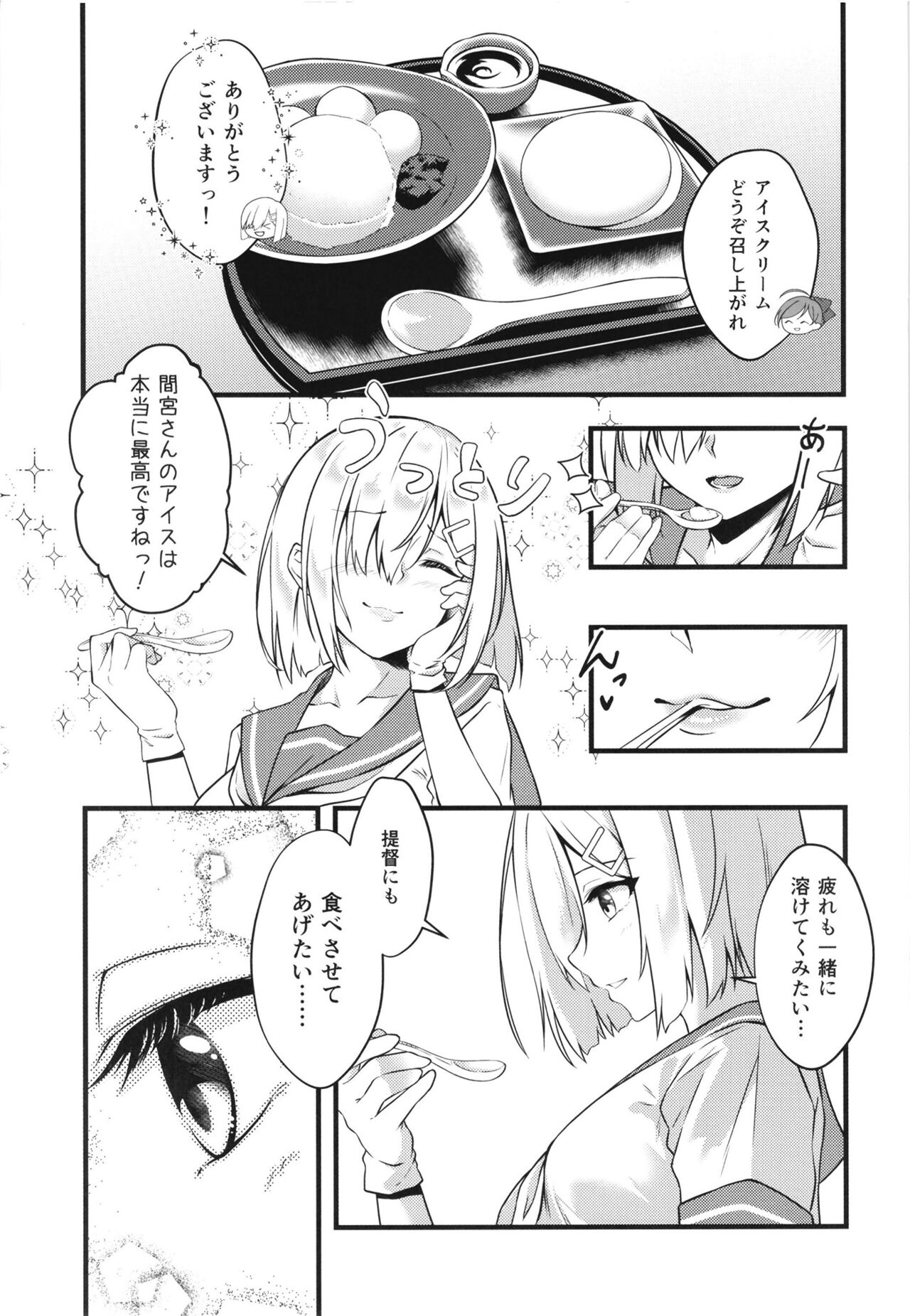 Black Che.R.ry page 6 full