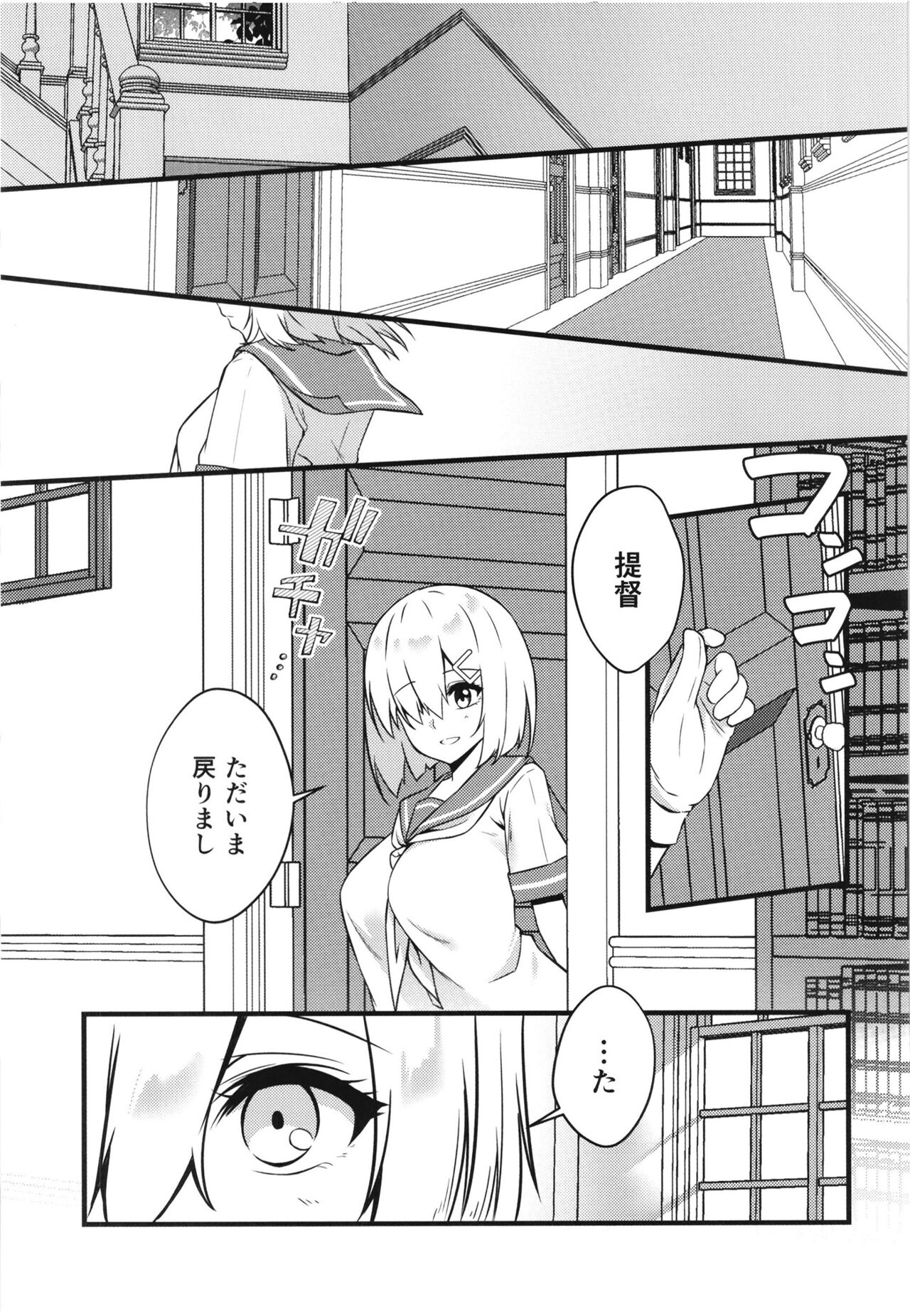Black Che.R.ry page 8 full