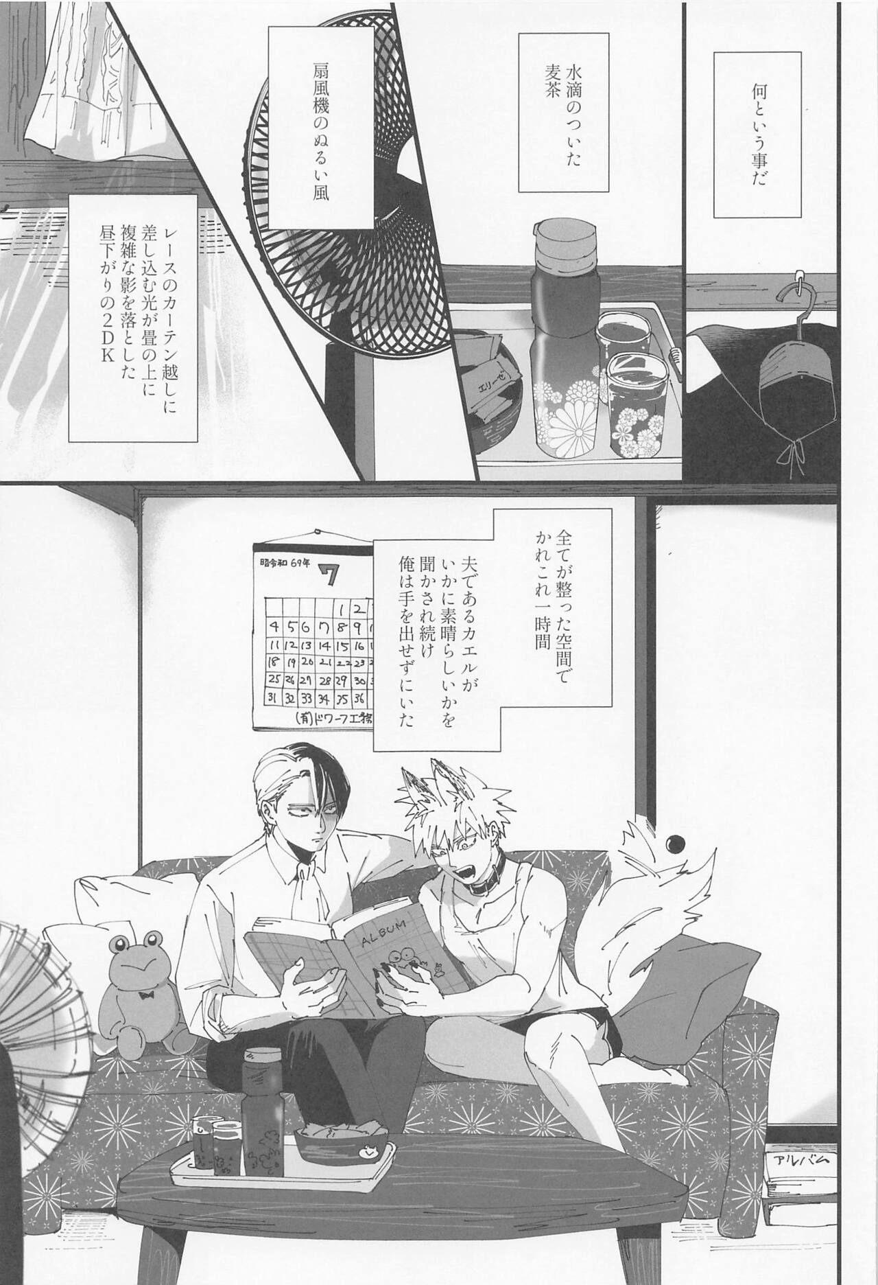 danchiokami ～hirusagarinotoboe～ page 10 full