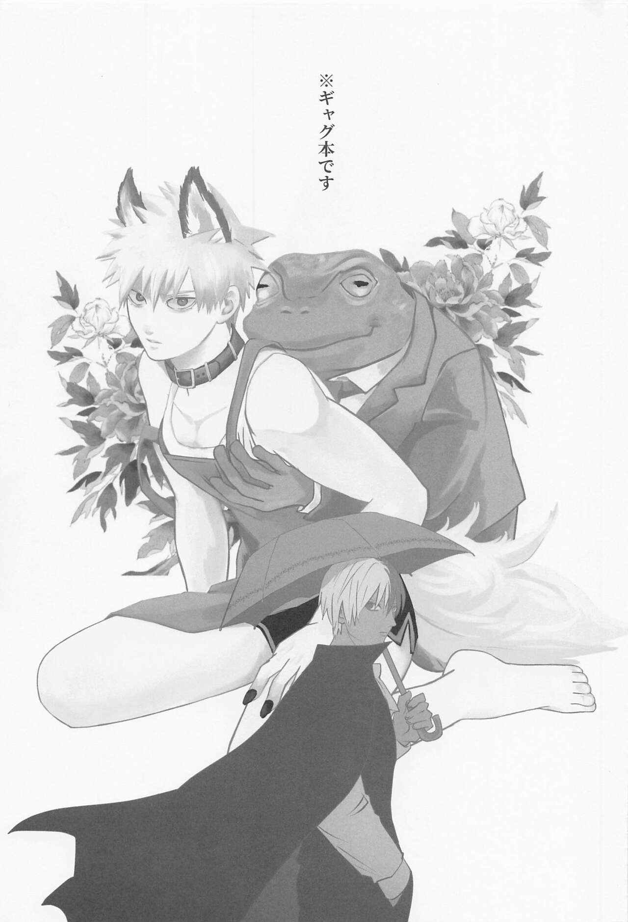 danchiokami ～hirusagarinotoboe～ page 2 full