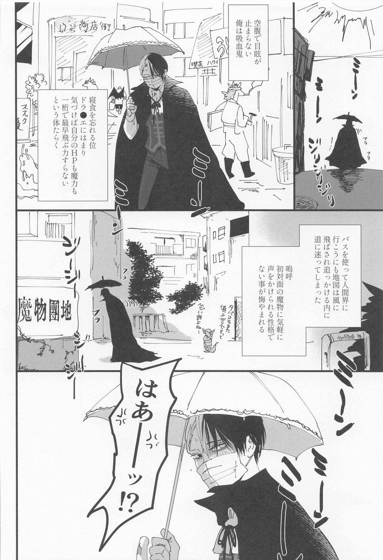 danchiokami ～hirusagarinotoboe～ page 3 full