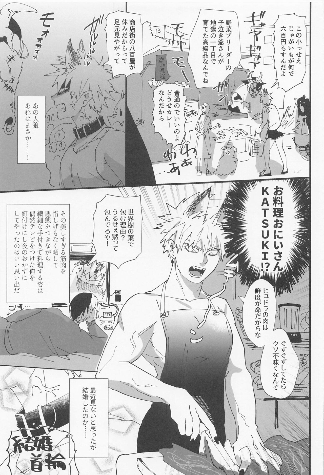 danchiokami ～hirusagarinotoboe～ page 4 full