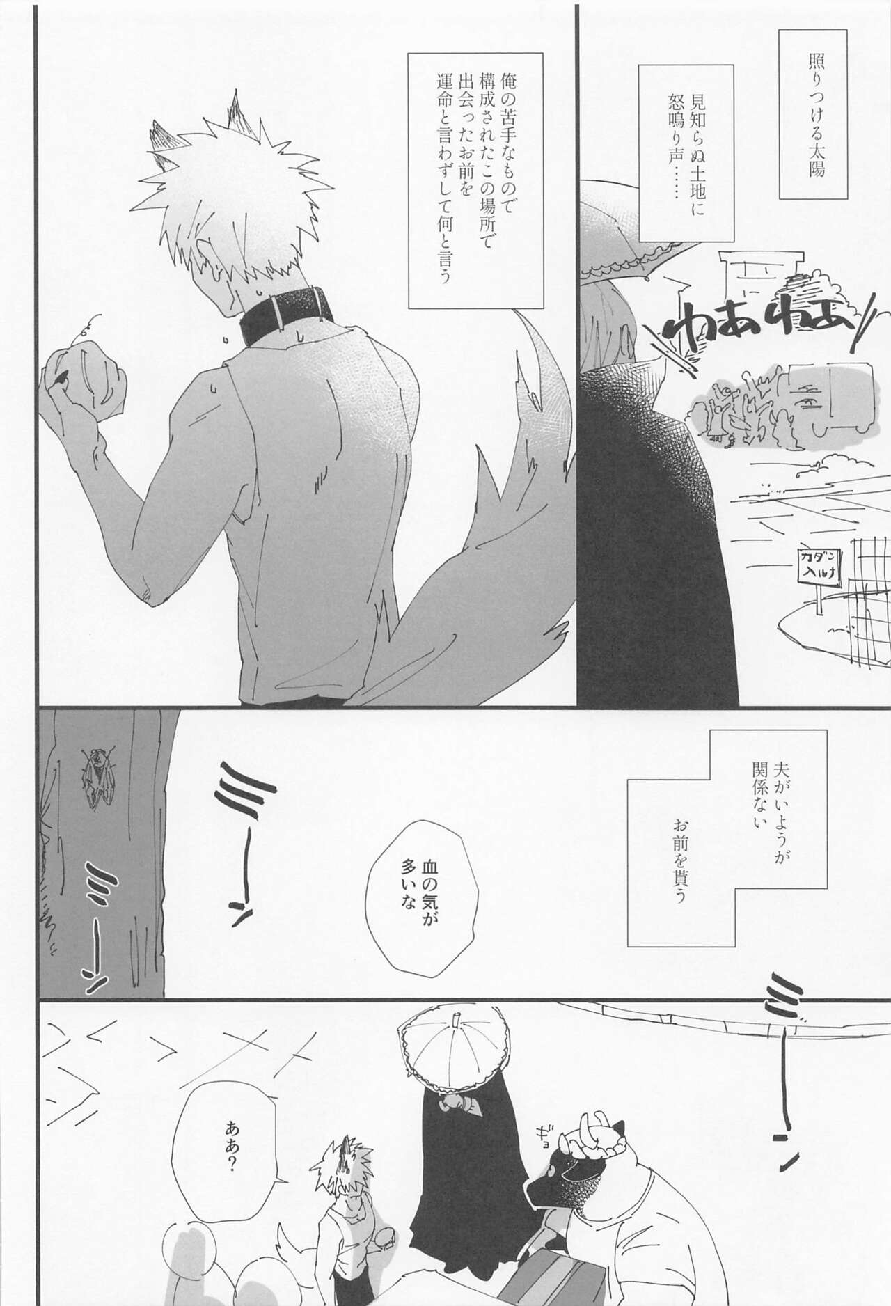 danchiokami ～hirusagarinotoboe～ page 5 full