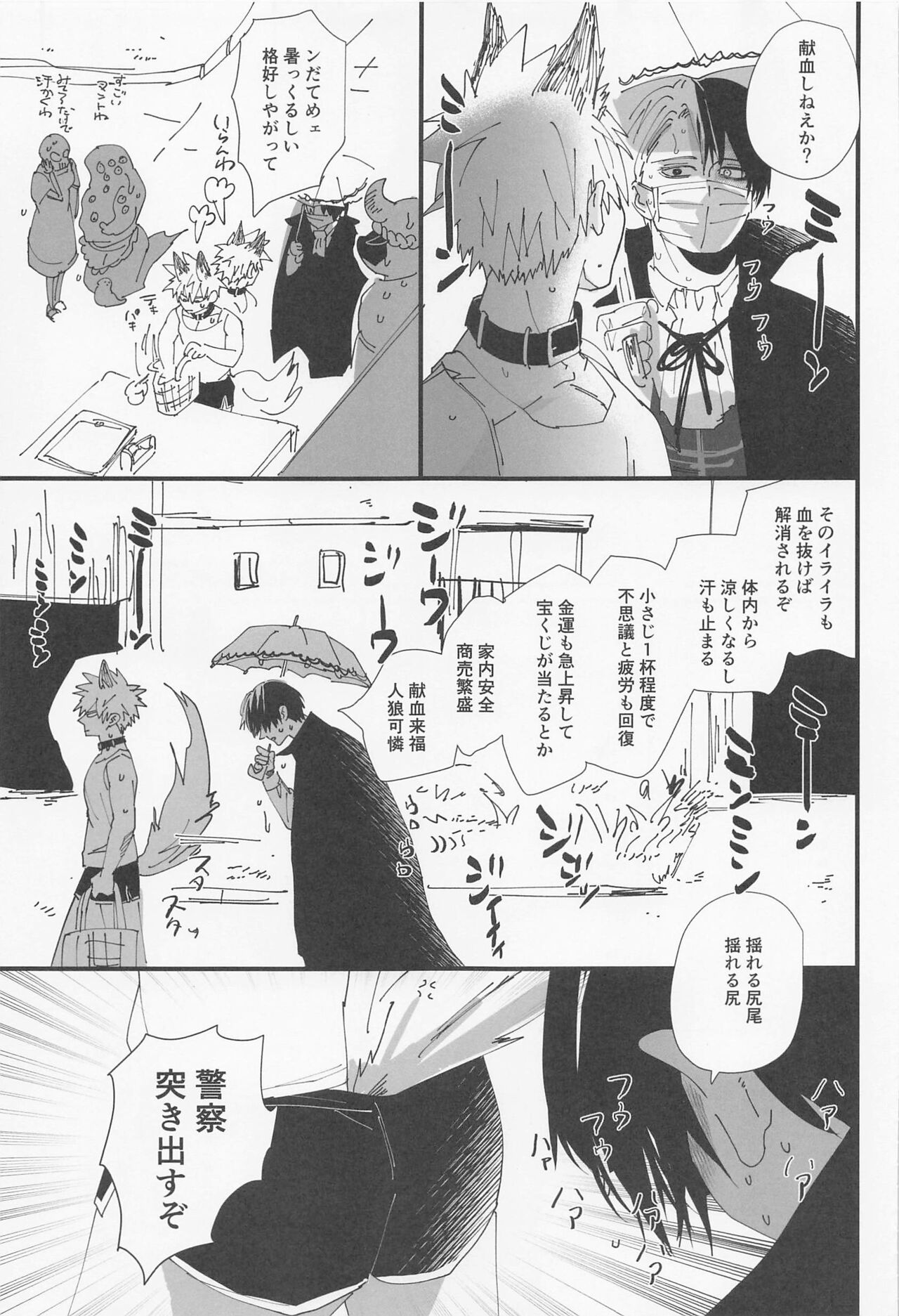 danchiokami ～hirusagarinotoboe～ page 6 full