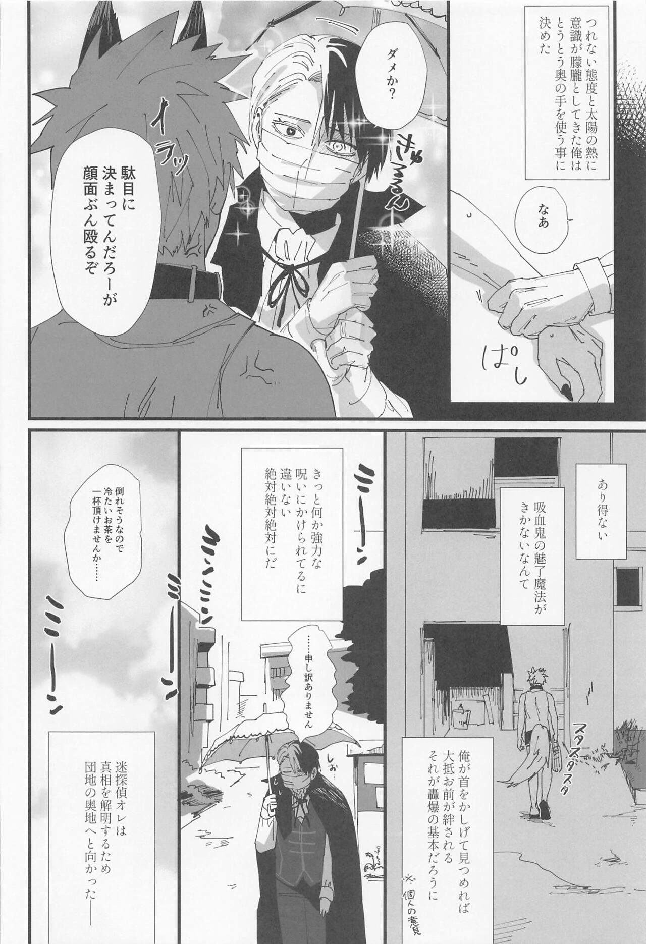 danchiokami ～hirusagarinotoboe～ page 7 full
