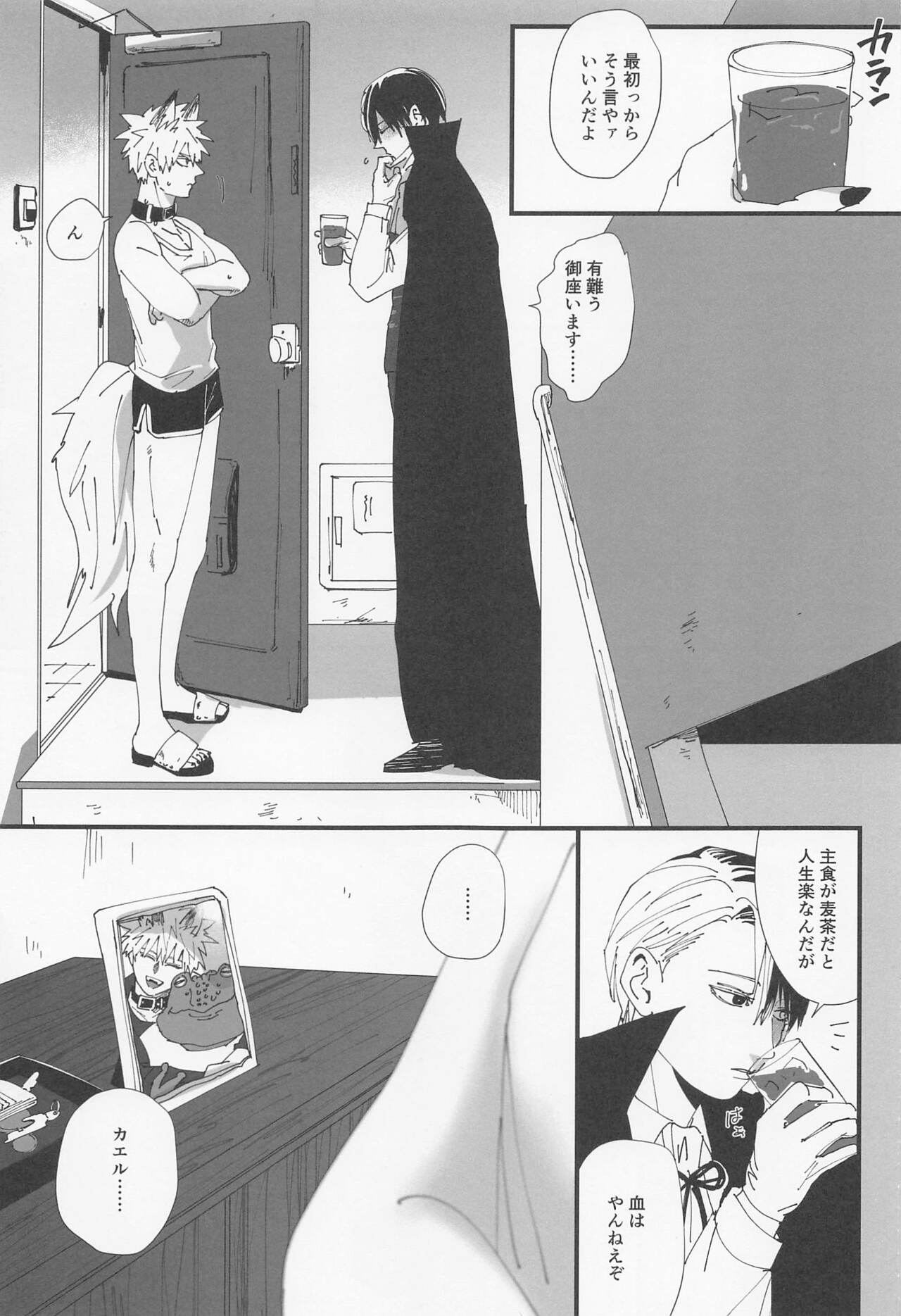 danchiokami ～hirusagarinotoboe～ page 8 full