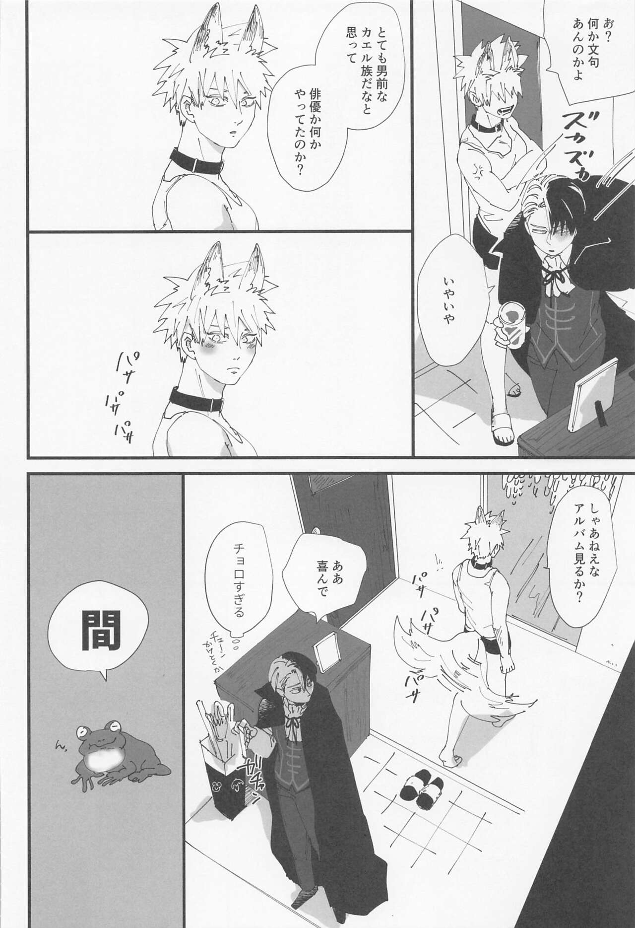 danchiokami ～hirusagarinotoboe～ page 9 full