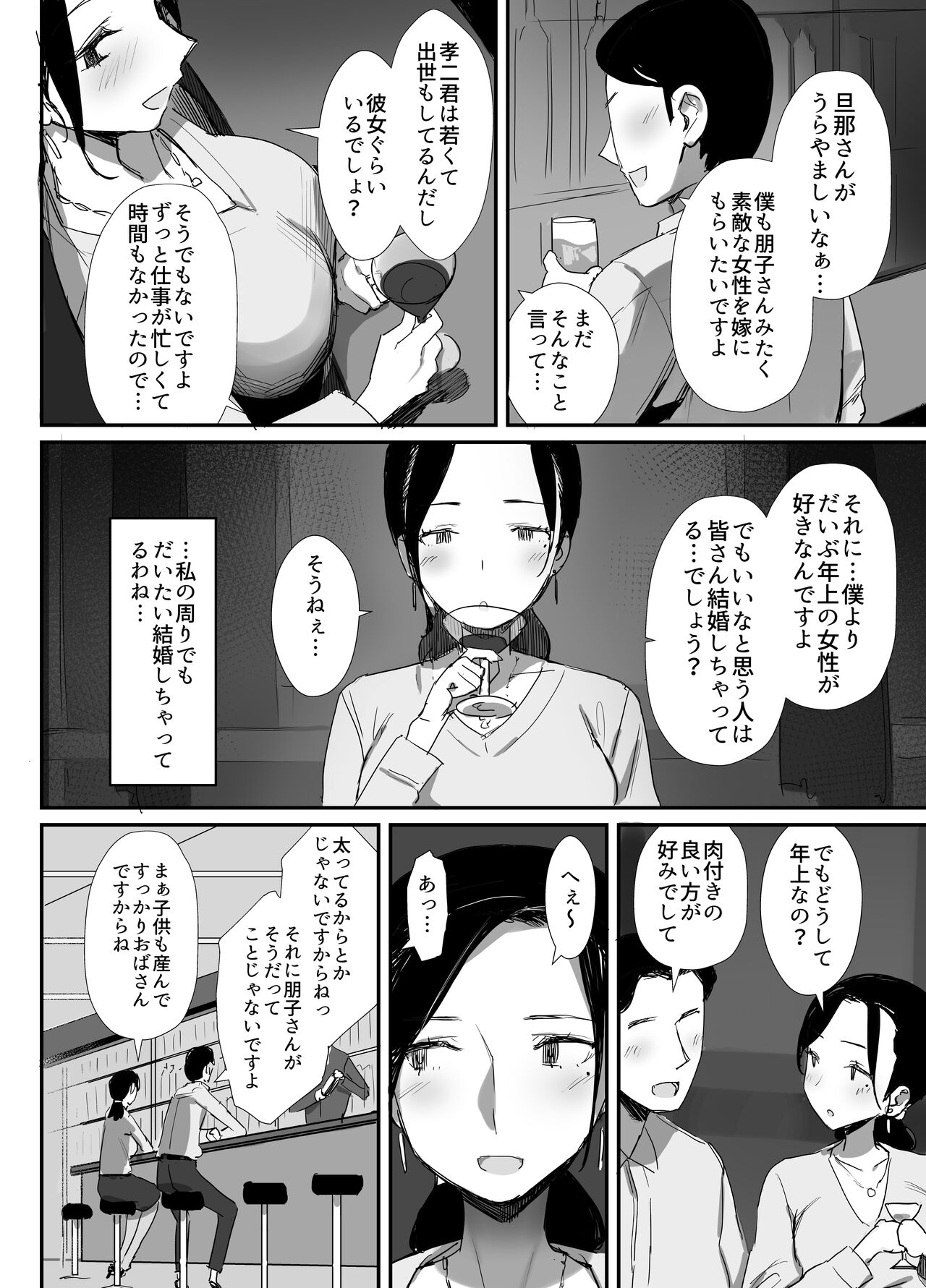 Shokuba Fukki Shita Hitozuma ga Netorare Ochiru made page 10 full