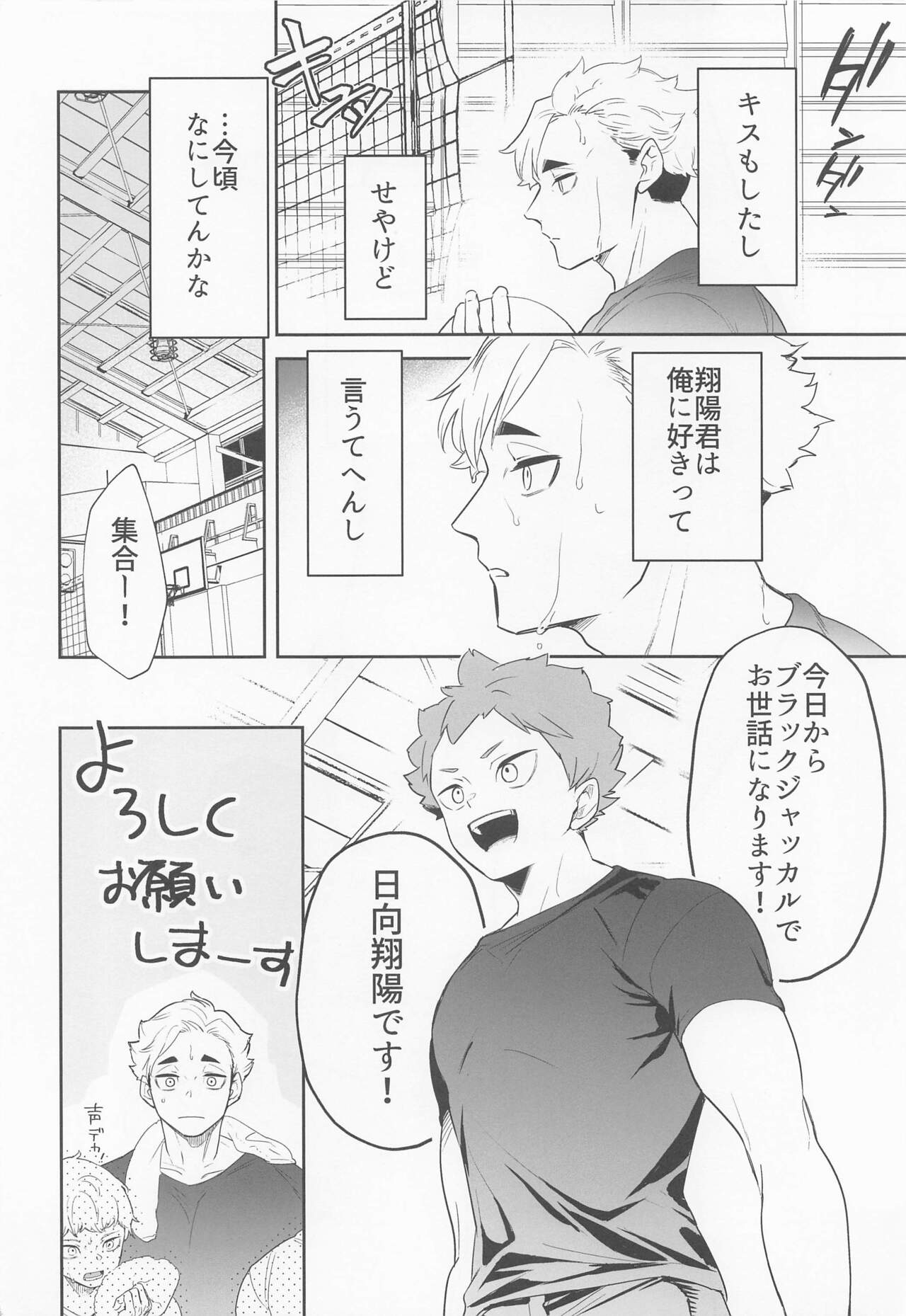 Kimi ni Suki da to Ittakara page 4 full