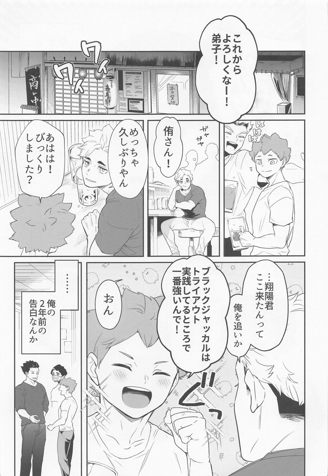Kimi ni Suki da to Ittakara page 5 full