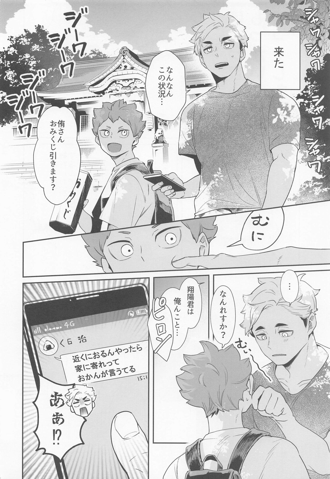 Kimi ni Suki da to Ittakara page 8 full