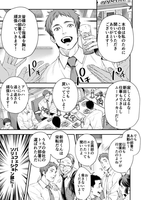 Unknown社員研修 page 1 full