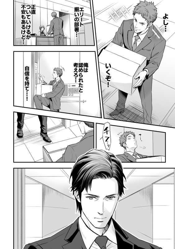 Unknown社員研修 page 2 full