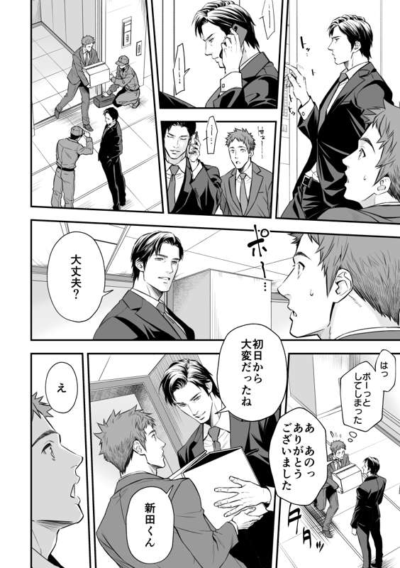 Unknown社員研修 page 4 full