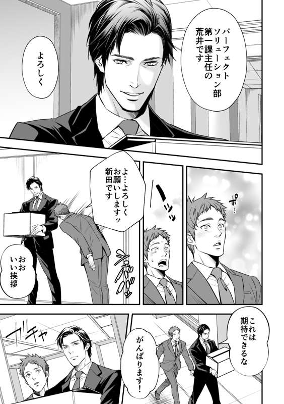Unknown社員研修 page 5 full