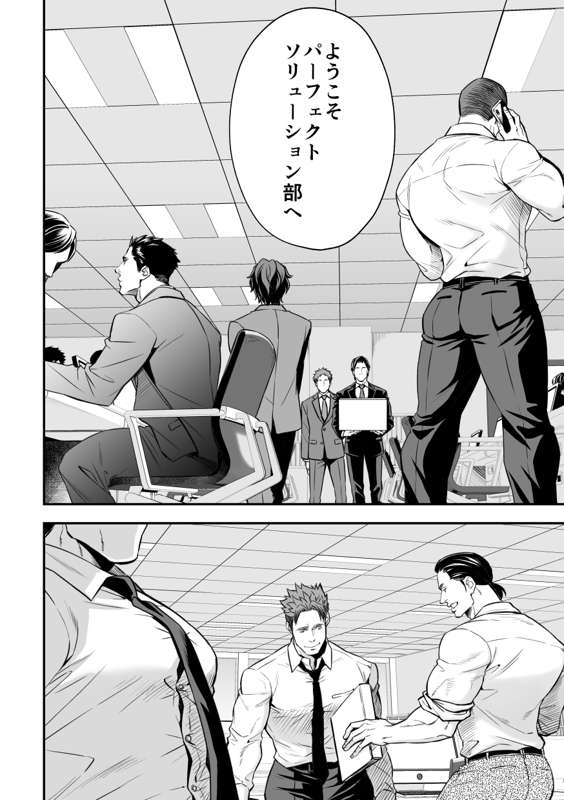 Unknown社員研修 page 6 full
