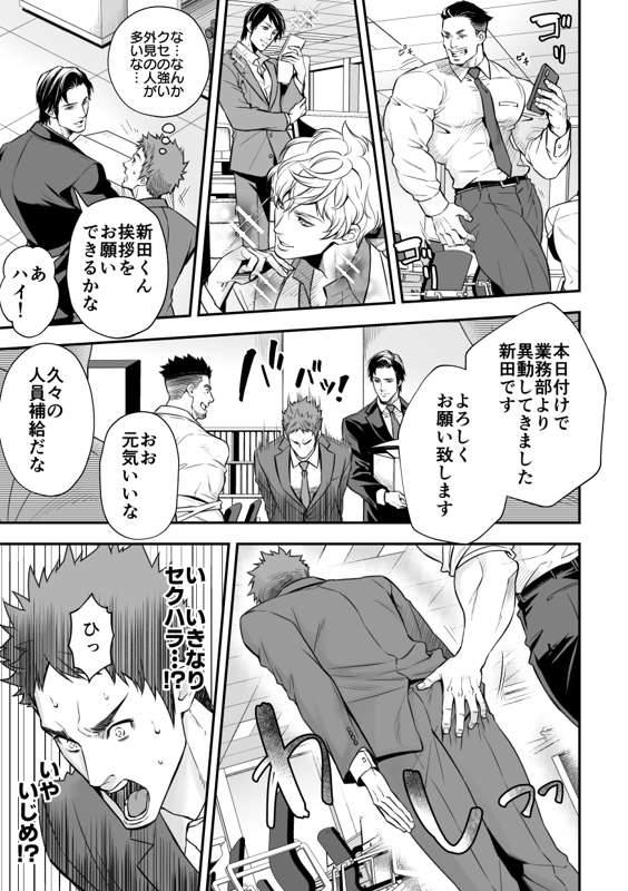 Unknown社員研修 page 7 full