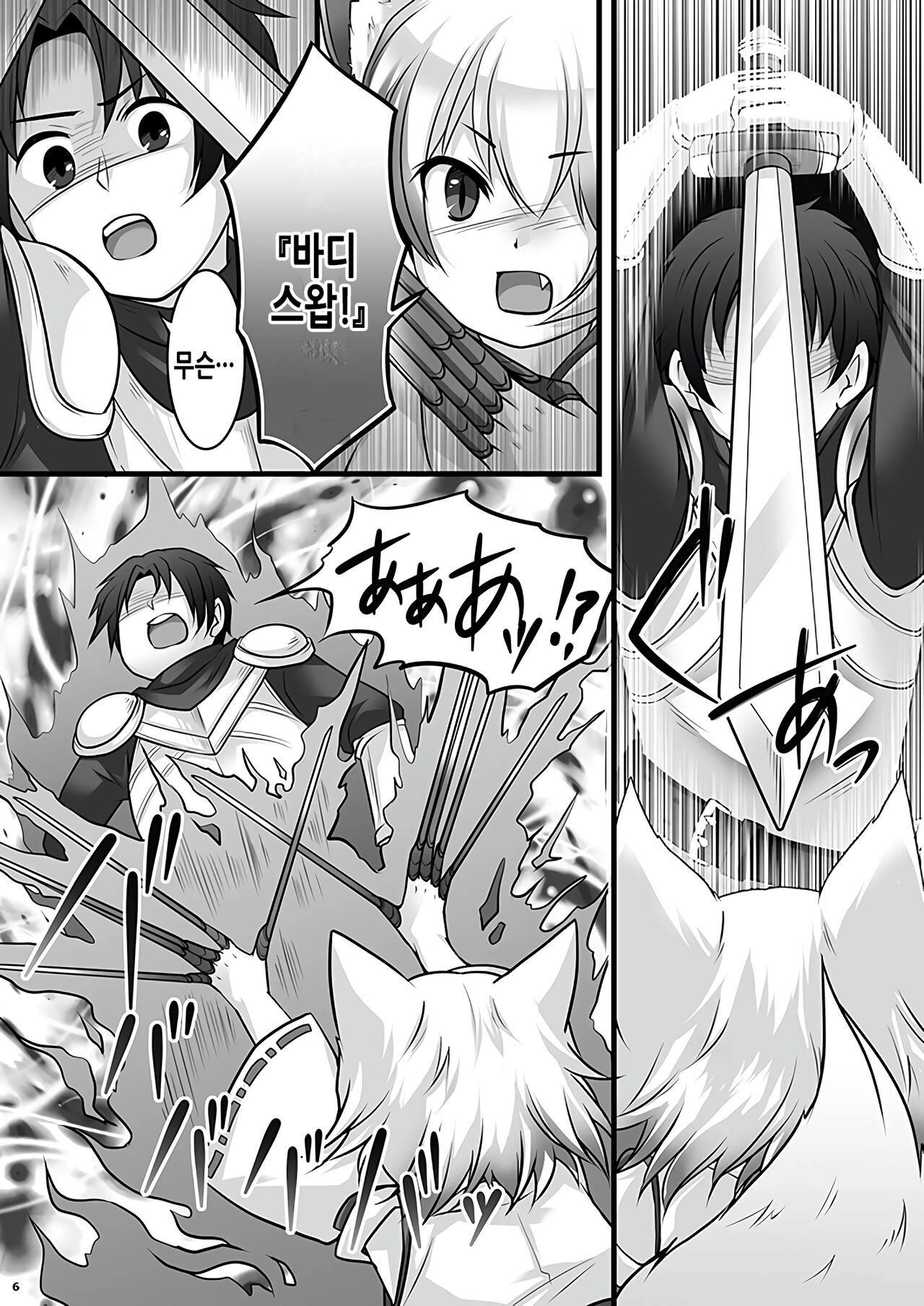 Ippan Heishi Akira ga Shitennou Tamamo wo Tsukaima ni Dekita Wake | 일반병사 아키라가 사천왕 타마모를 사역마로 만들었을 리가 page 8 full