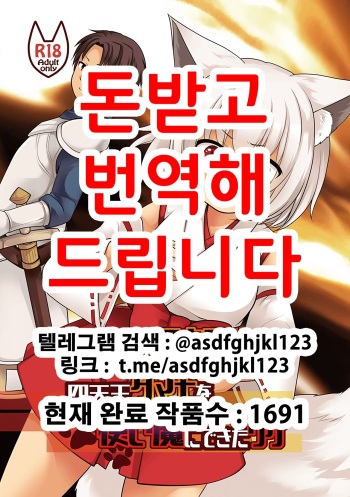 Ippan Heishi Akira ga Shitennou Tamamo wo Tsukaima ni Dekita Wake | 일반병사 아키라가 사천왕 타마모를 사역마로 만들었을 리가 cover