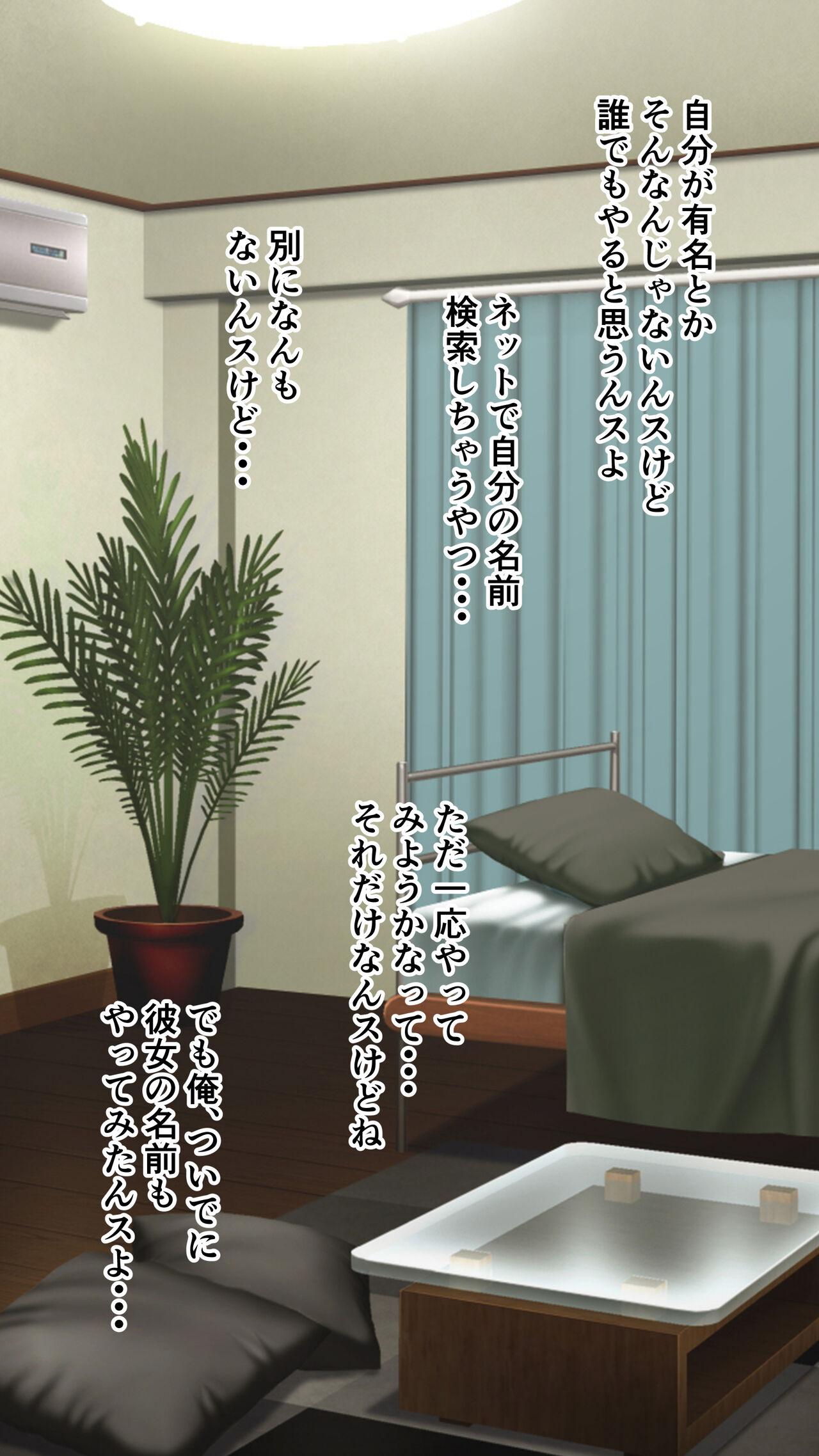 体験談告白「晒しブログ」 page 2 full