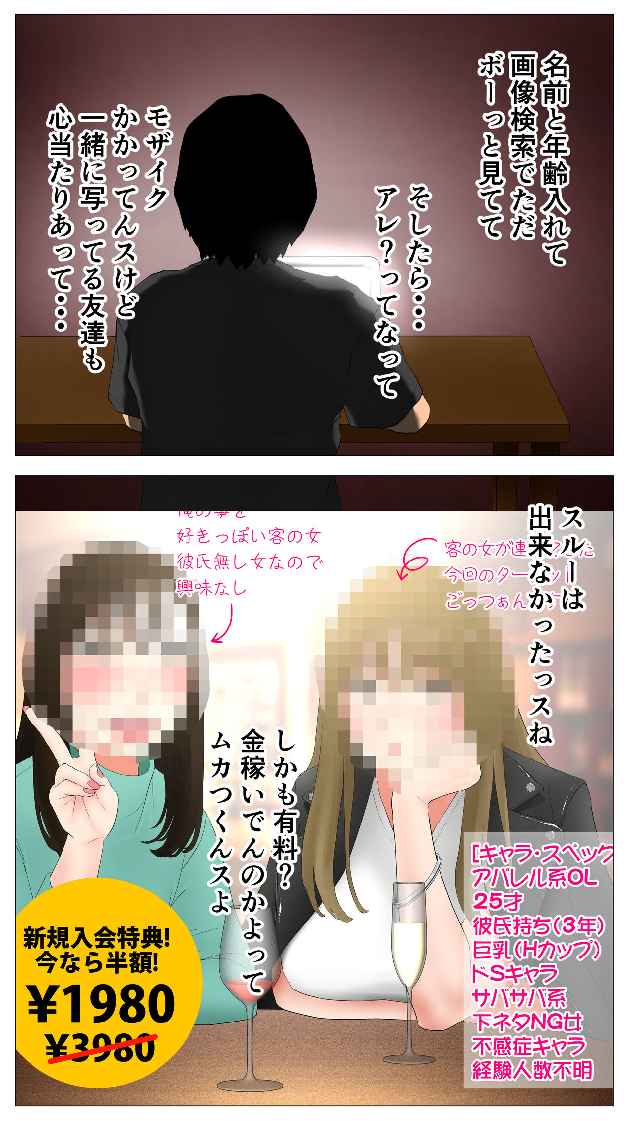 体験談告白「晒しブログ」 page 4 full