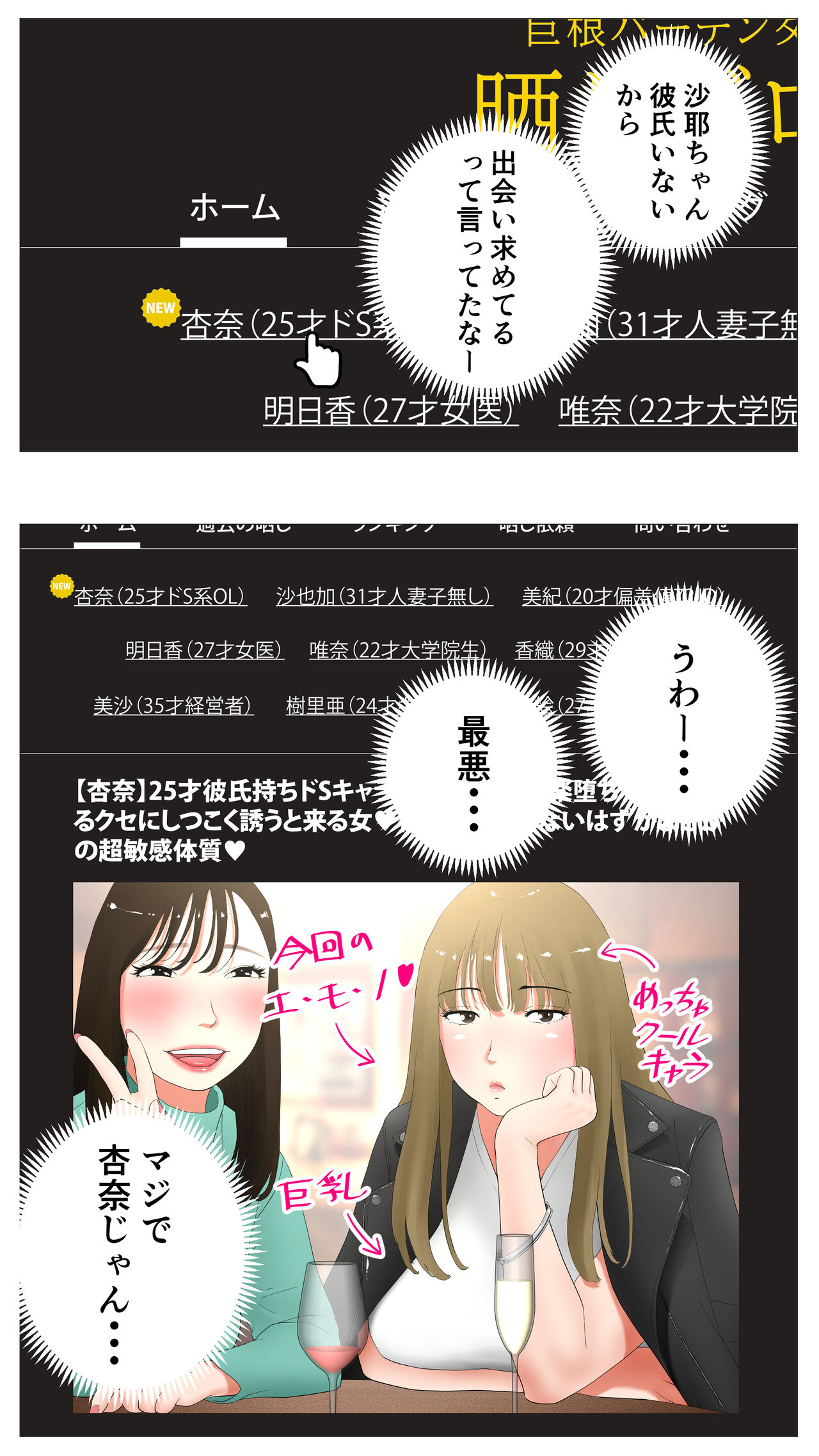 体験談告白「晒しブログ」 page 8 full