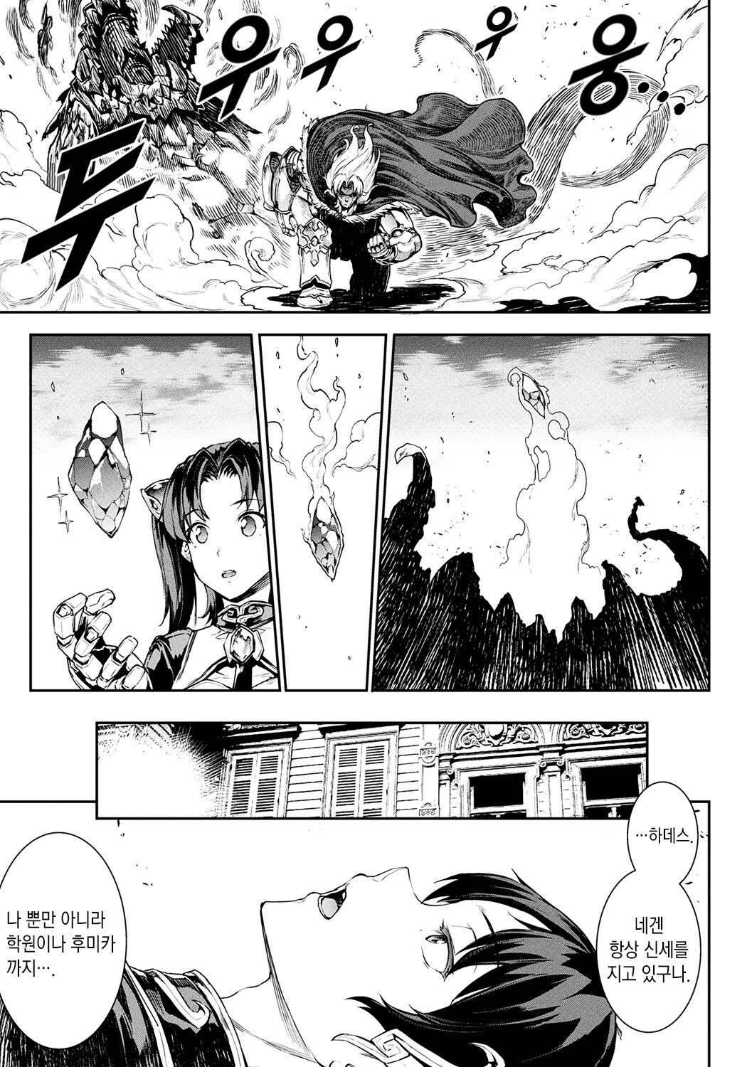 Raikou Shinki Igis Magia -PANDRA saga 3rd ignition- Ch. 03 | 뇌광신희 아이기스 마기아 -PANDRA saga 3rd ignition- 제 03편 page 5 full