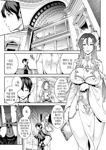 Raikou Shinki Igis Magia -PANDRA saga 3rd ignition- Ch. 03 | 뇌광신희 아이기스 마기아 -PANDRA saga 3rd ignition- 제 03편 cover