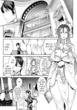 Raikou Shinki Igis Magia -PANDRA saga 3rd ignition- Ch. 03 | 뇌광신희 아이기스 마기아 -PANDRA saga 3rd ignition- 제 03편